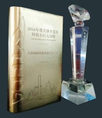 2015年度、2016年度“天津市開發區科技小巨人”20佳
