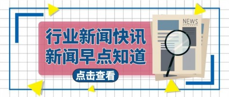 行業速遞 | 《江蘇省生態環境監測條例》將于5月1日施行，嚴打數據造假！